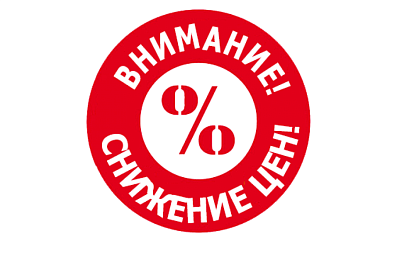Скидка на весь ассортимент