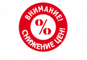 Скидка на весь ассортимент